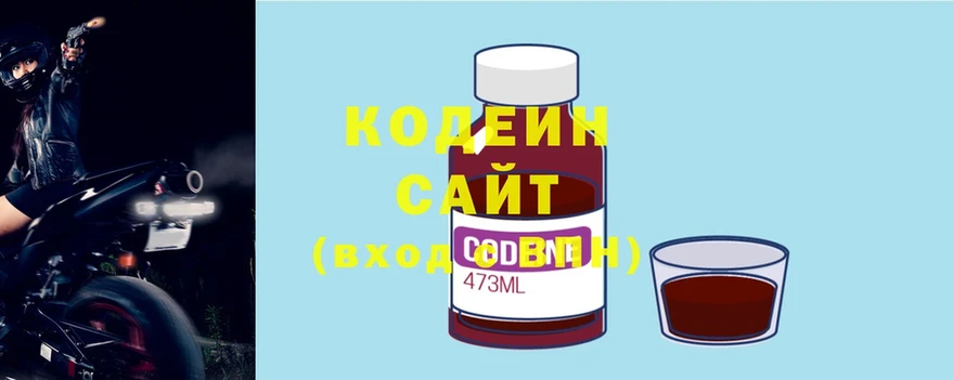 ссылка на мегу ссылка  Надым  Кодеиновый сироп Lean напиток Lean (лин) 