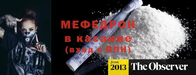 Мефедрон кристаллы  Надым 